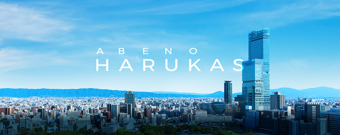 あべのハルカスの外観