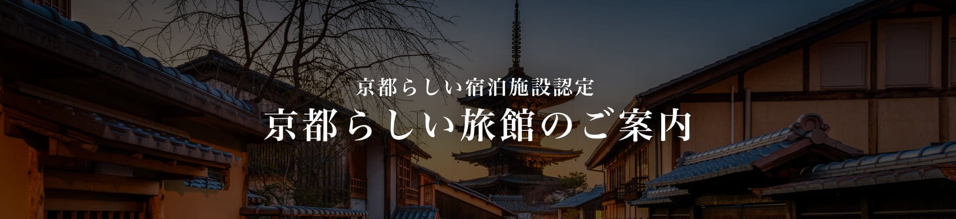 京都日帰り観光 — 大阪からの最安アクセス＆費用別プラン