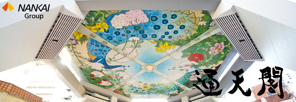 関西旅行を安くする10のコツ — 地元民が教える節約術【2026年版】