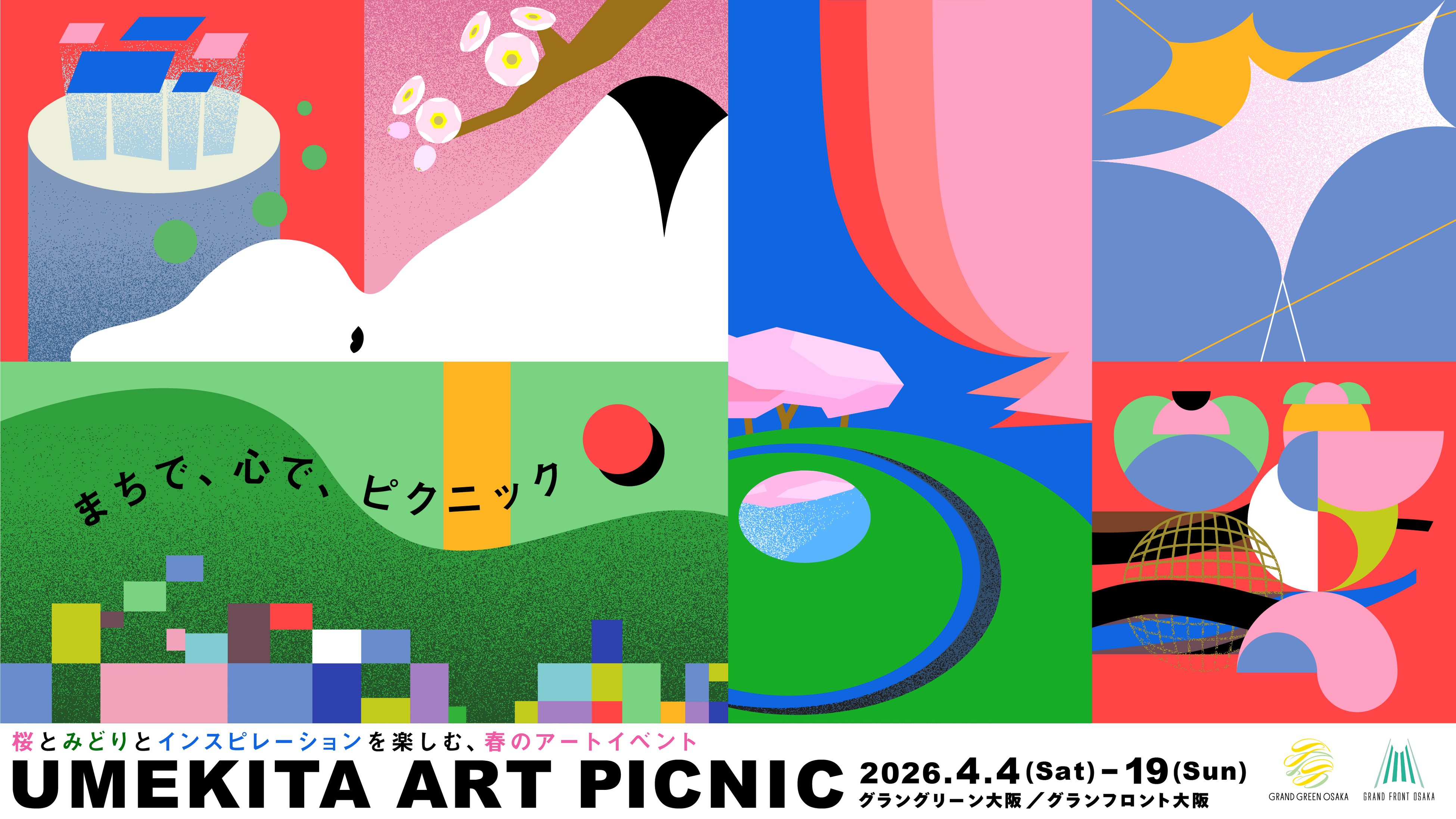 UMEKITA ART PICNIC 2026